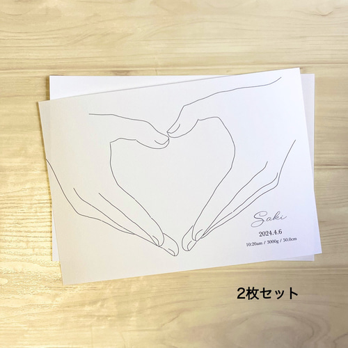 足形命名書 ハート / 足型 台紙 2枚セット 名入れ無料 シンプル 雑貨 