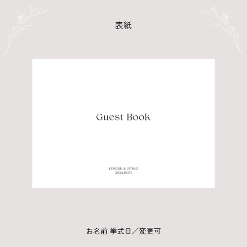 芳名帳 ゲストブック 結婚式 受付サイン 芳名帳 maru 通販 17618174