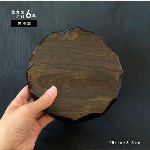 楽天市場】花台 唐木 黒檀約46x26.5cm（WxH）飾り台 花瓶 盆栽