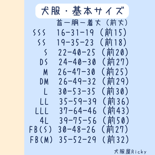 メッシュパステルスマイルバルーンハンドメイド犬服サイズS
