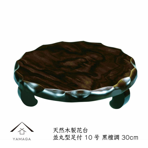 黒檀重ね足花台 黒檀重ね足花台 黒檀重ね足花台
