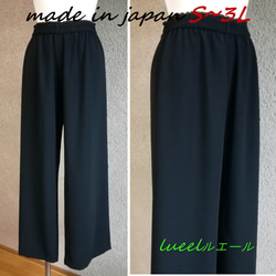 喪服 日本製 ゆるっと楽ちんパンツ 【S~3L】ウエストゴム上がりと股下