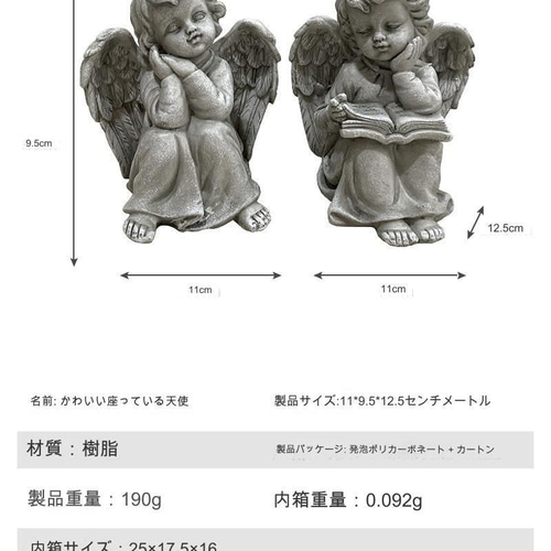 樹脂アート 天使 ラファエロ クピド キューピッド オブジェ 庭