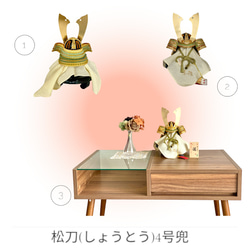 五月人形【コンパクト】【簡単飾り】松刀（しょうとう）4号兜丸台飾り 5枚目の画像