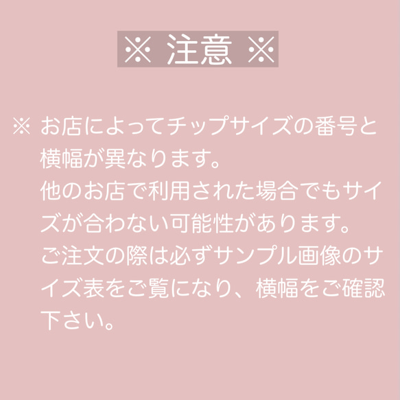 【単品】測定用クリアチップサンプル　１種類〜４種類 15枚目の画像