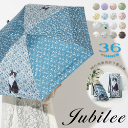 Jubilee UVカット 晴雨兼用 猫 北欧 タータン 軽量コンパクト