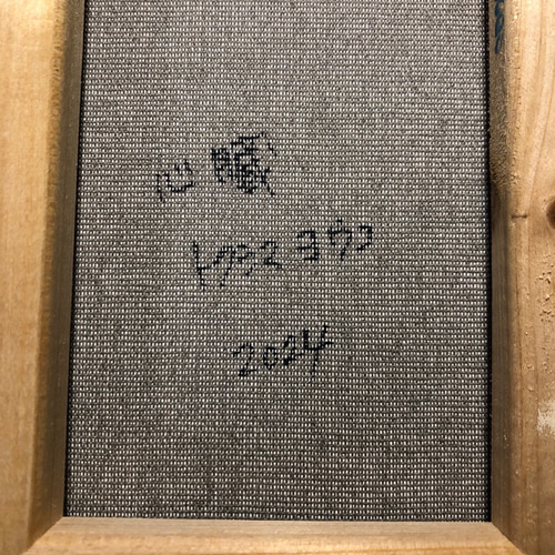 心臓」SMサイズ アート作品 原画 徳島洋子作品 アクリル画 絵画