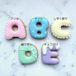 色や装飾が自由に選べる♡アルファベットアイシングクッキー① 2枚目の画像