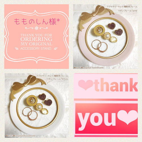 りぼん様 オーダー用
