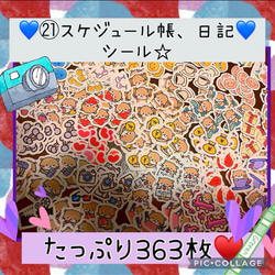 新作♥️①マタニティフレークシールC♥️母子手帳、エコーアルバム、妊娠♥大まかカット発送 17枚目の画像