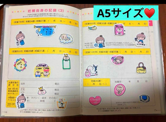 新作♥️①マタニティフレークシールC♥️母子手帳、エコーアルバム、妊娠♥大まかカット発送 4枚目の画像