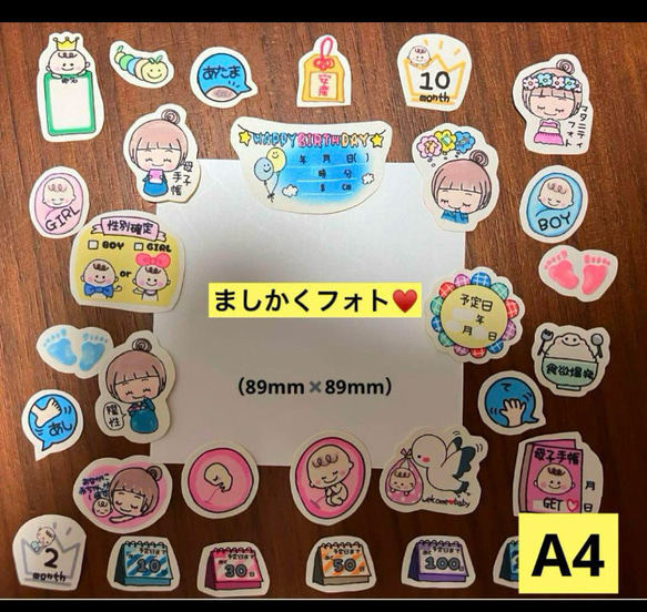 新作♥️①マタニティフレークシールC♥️母子手帳、エコーアルバム、妊婦、赤ちゃん 4枚目の画像