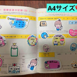 新作♥️①マタニティフレークシールC♥️母子手帳、エコーアルバム、妊娠♥大まかカット発送 9枚目の画像