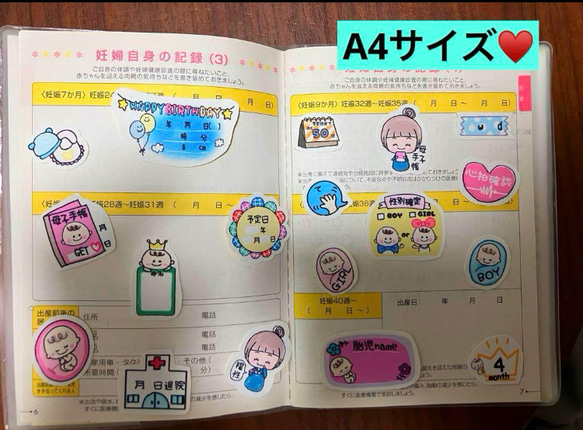 新作♥️①マタニティフレークシールC♥️母子手帳、エコーアルバム、妊娠♥大まかカット発送 9枚目の画像