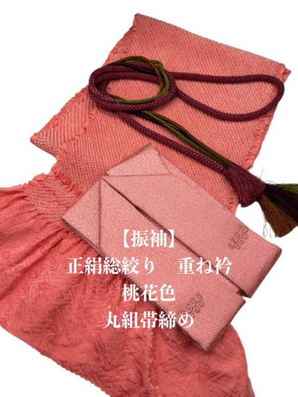 成人式 振袖 帯揚げ 総絞り 正絹 未使用品ピンク(248)I ぶれる