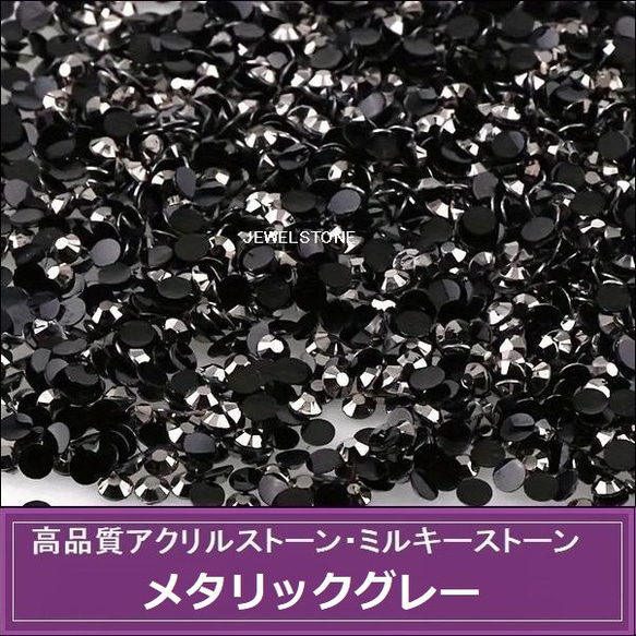 ラインストーン アクリルストーン（2mm/3mm）1000粒 メタリック