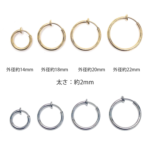 ese82【4個入り】 線径約2.0mm 外径約18mm ノンホールピアス パイプイヤリング サージカルステンレス 6枚目の画像