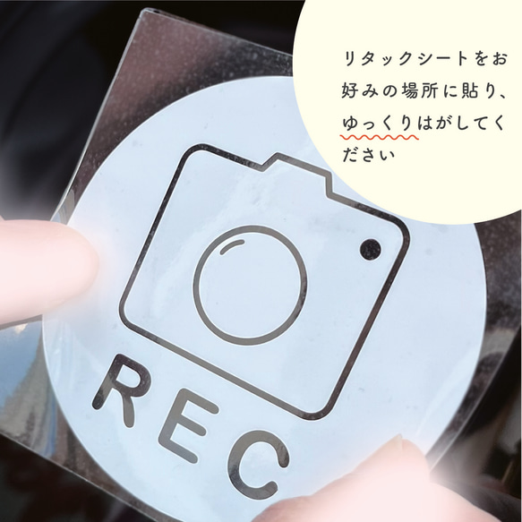 【車用】REC ステッカー │ドライブレコーダー 録画ステッカー｜転写シート リタックシート付き 5枚目の画像