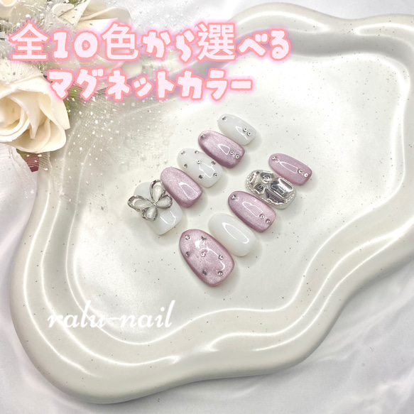 ［10］ネイルチップ リボンネイル うるうるネイル マグネット うる艶 オーダー 10］ネイルチップ リボンネイル うるうるネイル マグネット うる