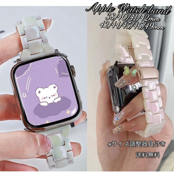 Apple Watch オーロラクリアバンド 樹脂製クリアベルト ホワイト 白