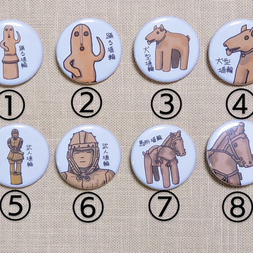 24種類から選べる 土偶と埴輪 缶バッジ 2個セット その他雑貨