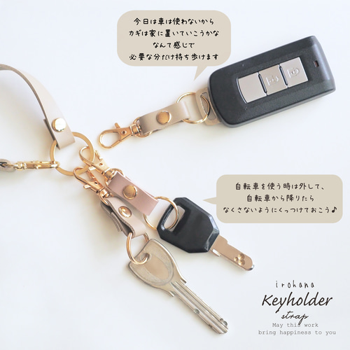 着脱簡単 色と金具が選べるキーホルダーストラップ ゴールド金具
