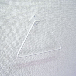 ホワイトアイアンタオルホルダー・清潔感のある真っ白なタオル掛け・三角形・トライアングル・スリムシンプルタオルハンガー 1枚目の画像