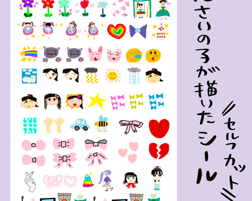 子供の描いた絵をカッティングステッカーに出来ます♡