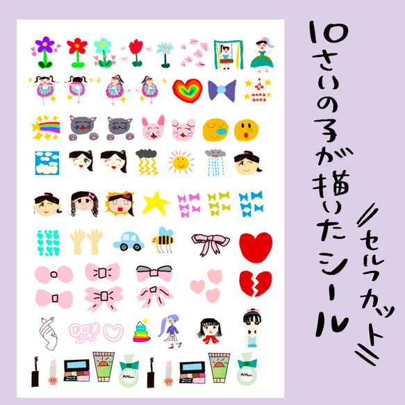 子供の絵をステッカーに♡ 子供の絵をステッカーに♡