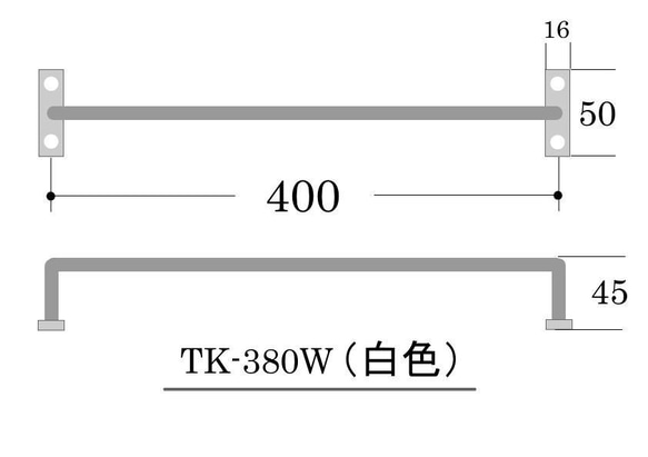 TK-380W（白色）Mサイズ　ホワイトアイアンタオルホルダー・艶のある真っ白なアイアンタオルハンガー・鉄タオル掛け 4枚目の画像