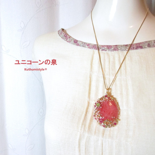 インカローズペンダント（ワイヤージュエリー☆ワイヤーアクセサリー