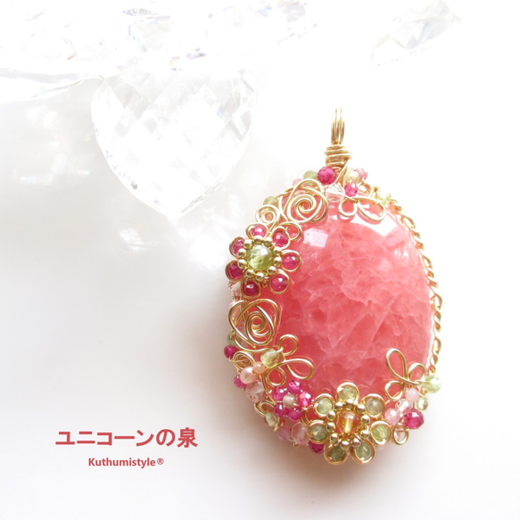 インカローズペンダント（ワイヤージュエリー☆ワイヤーアクセサリー