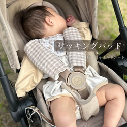 送料無料 / 受注】サッキングパッド 抱っこ紐⌇ベビーカー