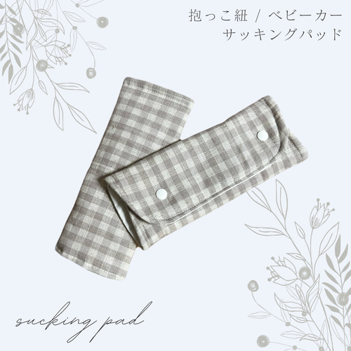 チャイルドシート ベビーカー 抱っこ紐