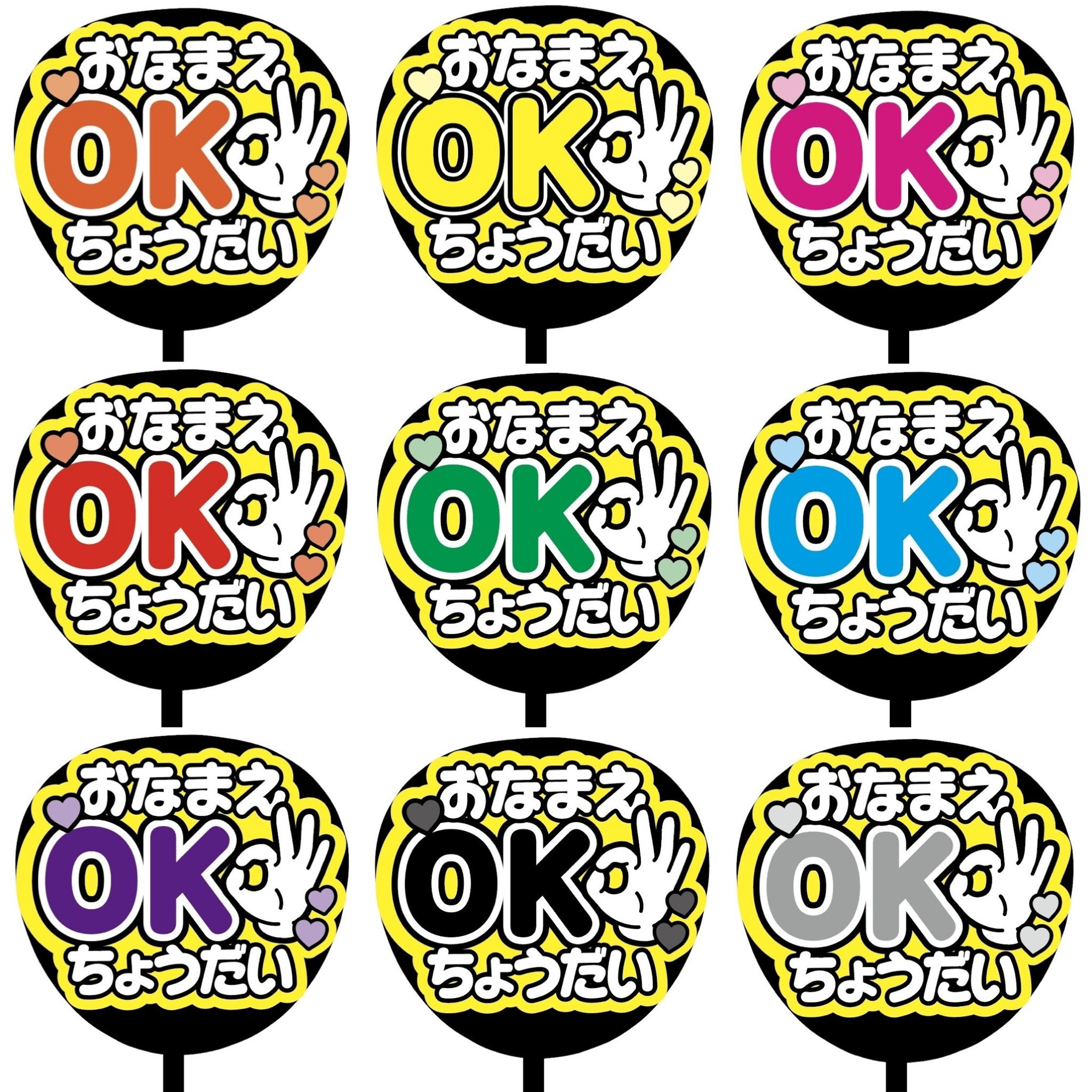 はなまるうちわ文字