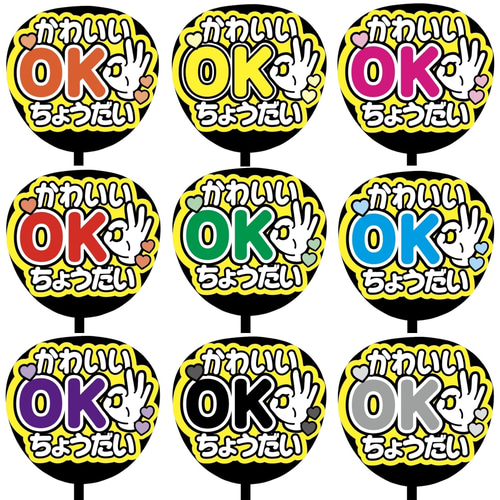 ❤︎最短翌日配送❤︎ ファンサうちわ　カンペうちわ　うちわ文字　オーダー　C ❤︎最短翌日配送❤︎ ファンサうちわ カンペうちわ うちわ文字