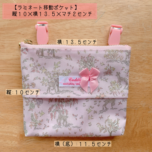 ☆ラミネート移動ポケット*＊リバティ・エッタ☆メレンゲピンク 