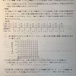 東京都市大学付属中学校　2025年新合格への算数と分析理科プリント 9枚目の画像