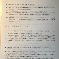 東京都市大学付属中学校　2025年新合格への算数と分析理科プリント 10枚目の画像