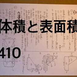 東京都市大学付属中学校　2025年新合格への算数と分析理科プリント 7枚目の画像