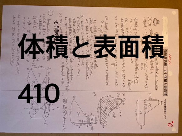 東京都市大学付属中学校　2025年新合格への算数と分析理科プリント 7枚目の画像