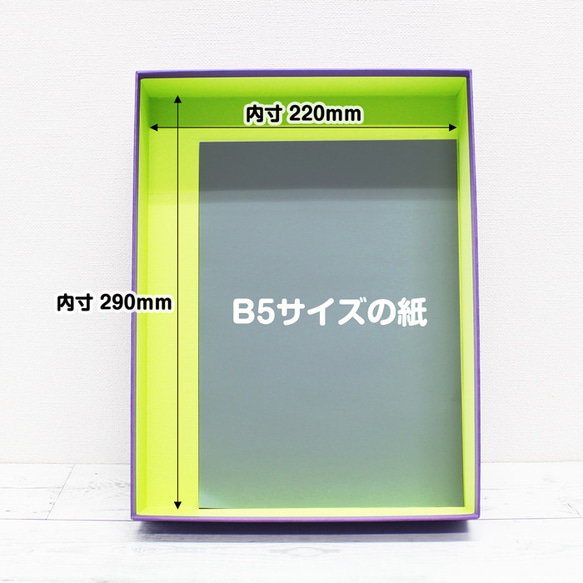 【セミオーダー】お道具箱 収納箱 B5 A4 大きめ サイズ 5枚目の画像