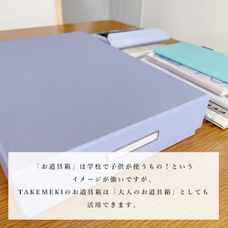 【セミオーダー】お道具箱 収納箱 B5 A4 大きめ サイズ 8枚目の画像