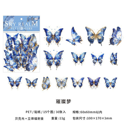 シール　Sky Realmシリーズ　蝶　６種類１８０枚入り コラージュ 9枚目の画像