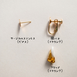 konpeito蝶々（アカ）耳飾り【イヤリング】オーガンジー刺繍アクセサリー 5枚目の画像