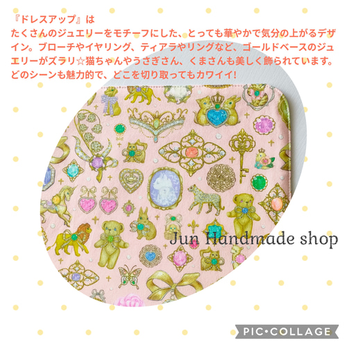 完売✩送料無料1500円〜☘23cm ユキエモン 22fabricドレスアップ