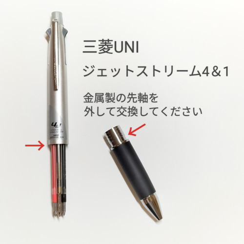 ふわふわソフトな交換グリップ レザーペングリップ先軸 ジェット