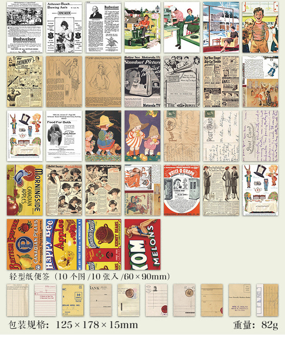 紙もの　シール　夢のナレーション　４種類４００枚入り コラージュ　素材 15枚目の画像