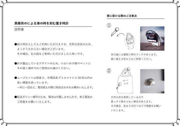 用黑珍珠貝製成的在海上計時的座鐘 第16張的照片