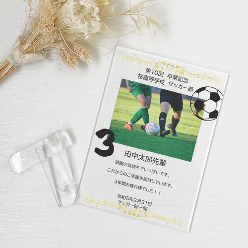 A38 サッカー部 写真入り 卒業記念プレート【単品】 スポーツ